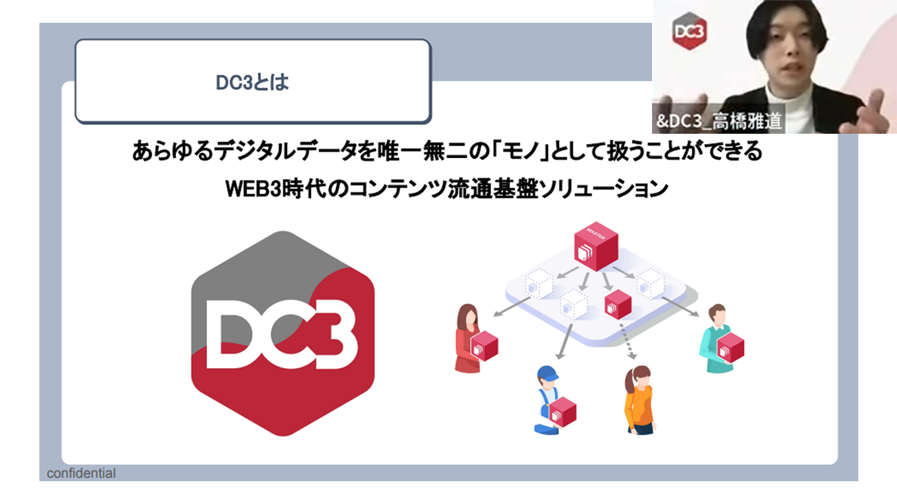 JEPA主催のセミナーに登壇、「DC3」について講演しました