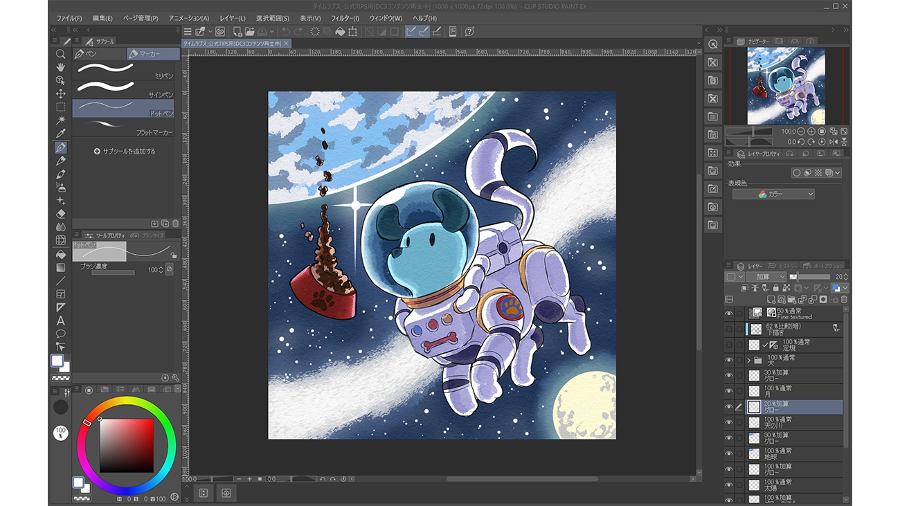 株式会社セルシスがDC3プレイヤー「CLIP STUDIO PAINTランチャー」をリリース　レイヤー構造などを残したイラストをDC3コンテンツとして再生可能に